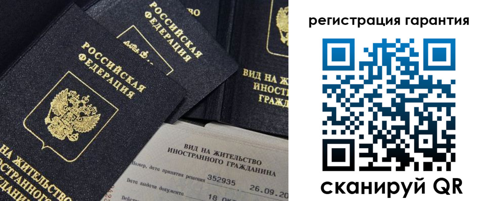 прописка поиск в Ростове