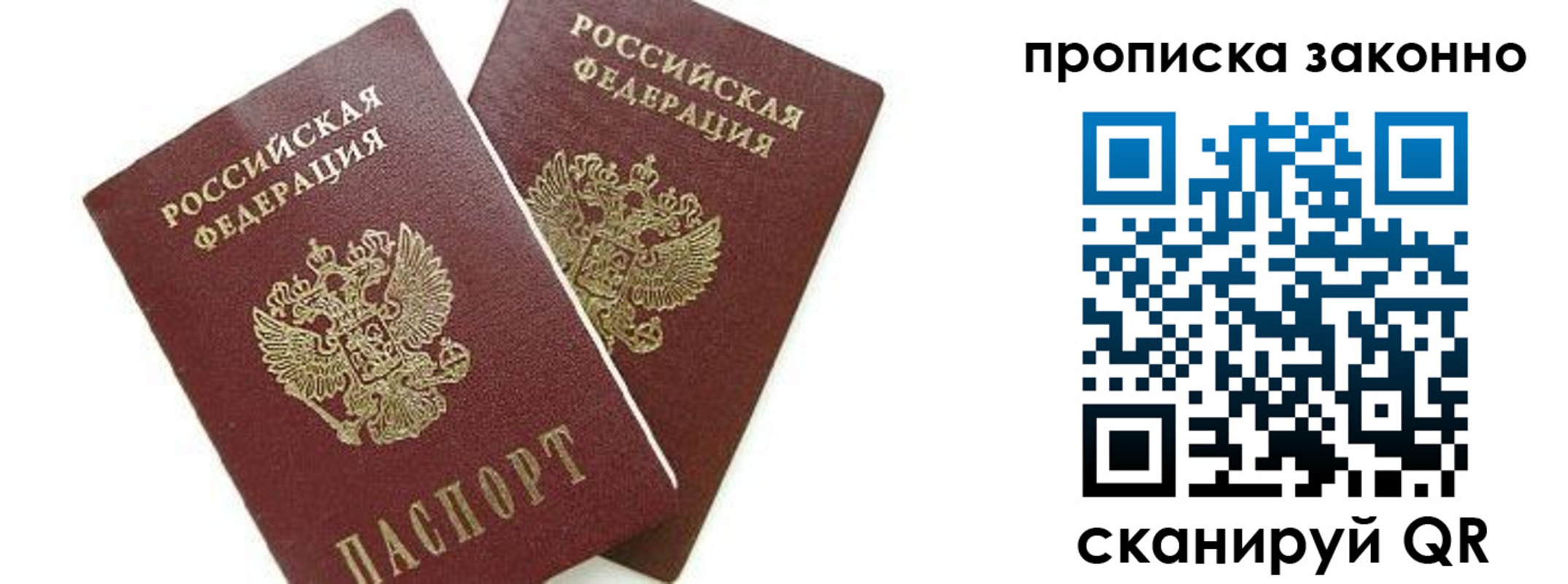 прописка для военкомата в Ростове