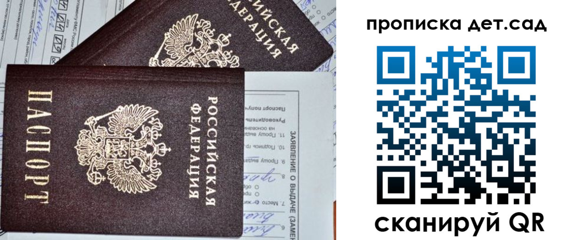 прописка регистрация в Ростове