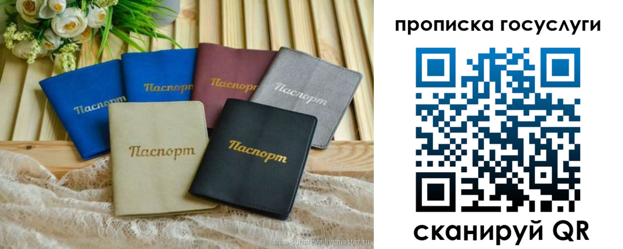 регистрация в Ростове