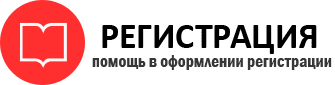 прописка в Ростове id819054